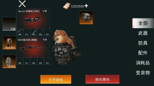 修狗逃亡火焰刀