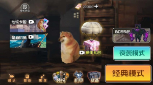 修狗逃亡火焰刀