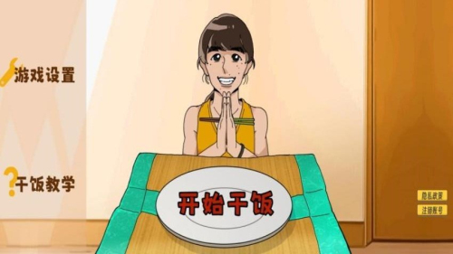 干饭人料理模拟器