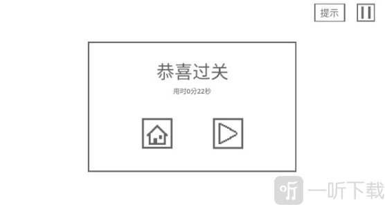 空白闯关