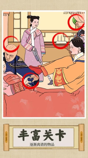 找茬大脑洞