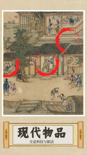 找茬大脑洞
