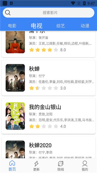 earth影视tv版下载