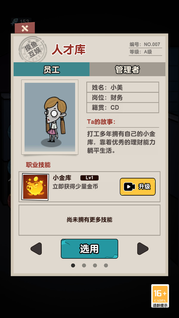 办公室惊魂夜