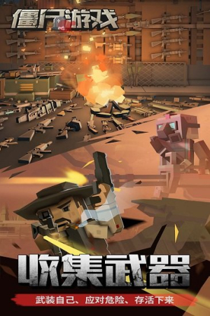 僵尸