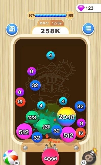 2048消球球