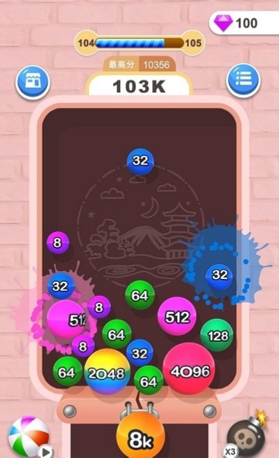 2048消球球