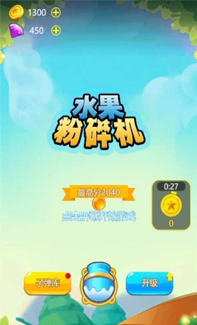 水果粉碎机
