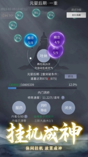 从御剑开始修仙官方正版