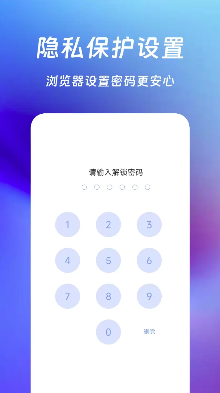 Surf浏览器