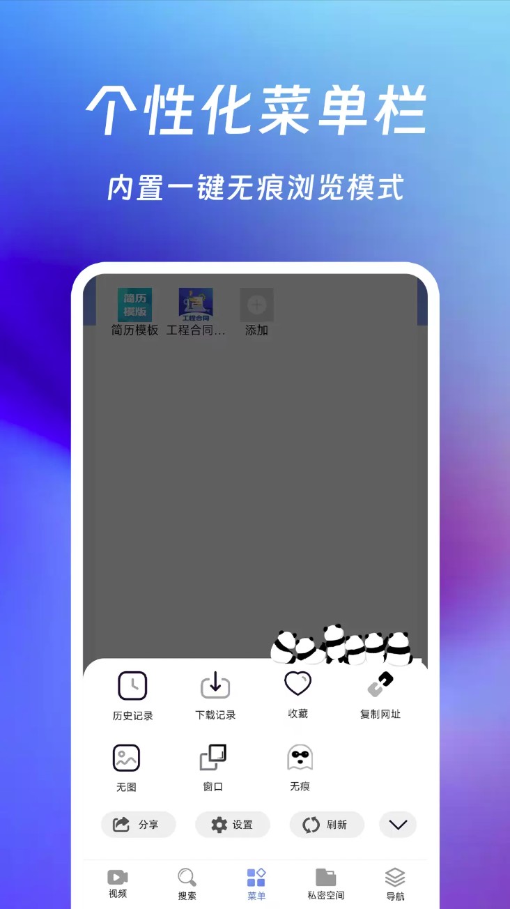 Surf浏览器