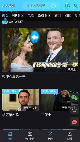 人人土剧官方版下载