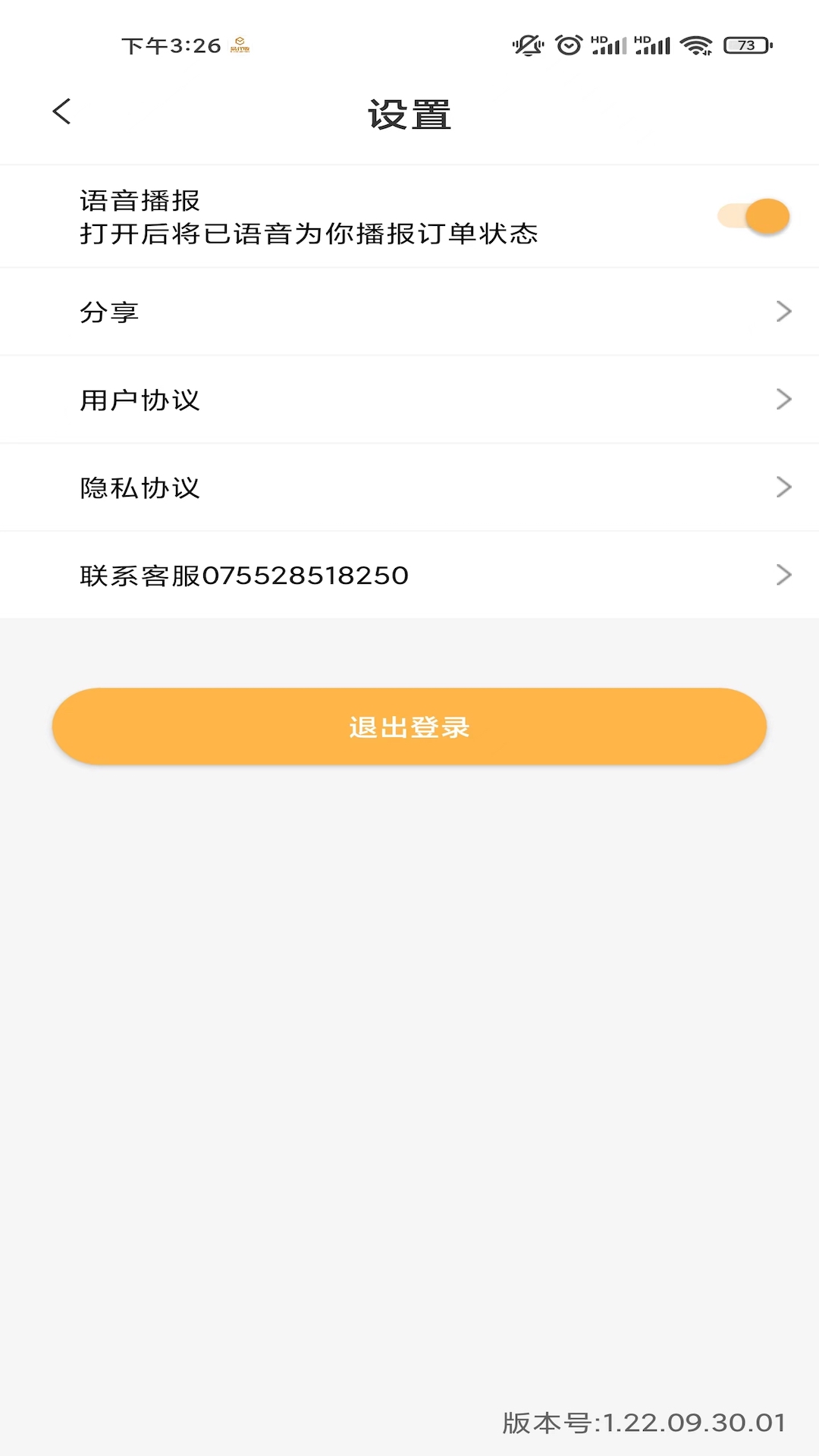 易代收
