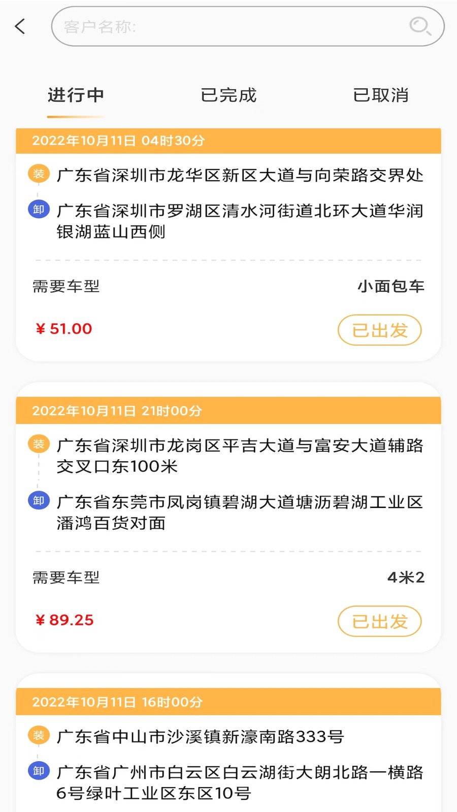 易代收