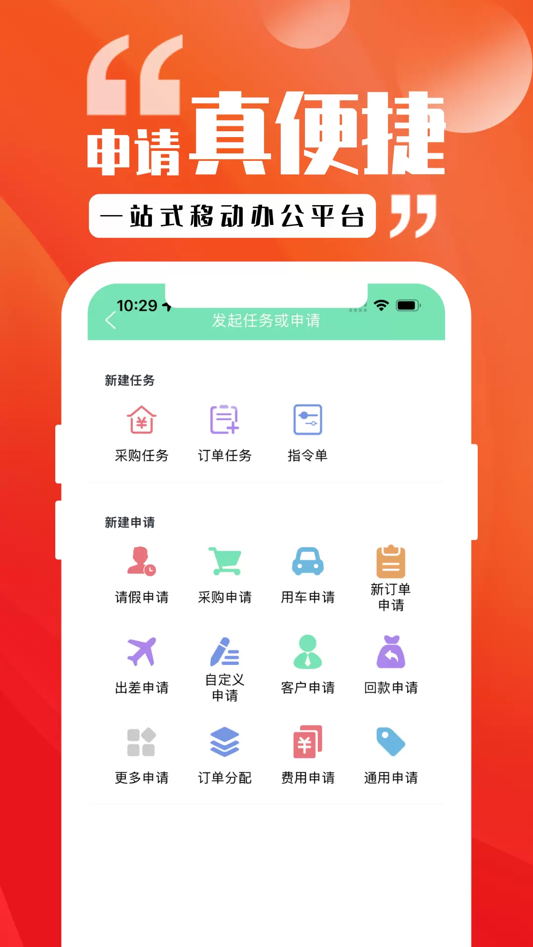 尖兵联办公