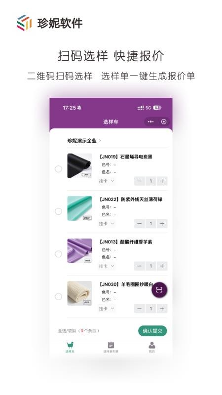 珍妮