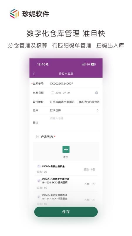 珍妮