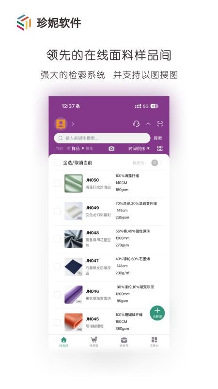 珍妮