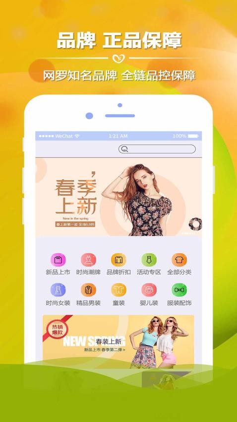 聚康源