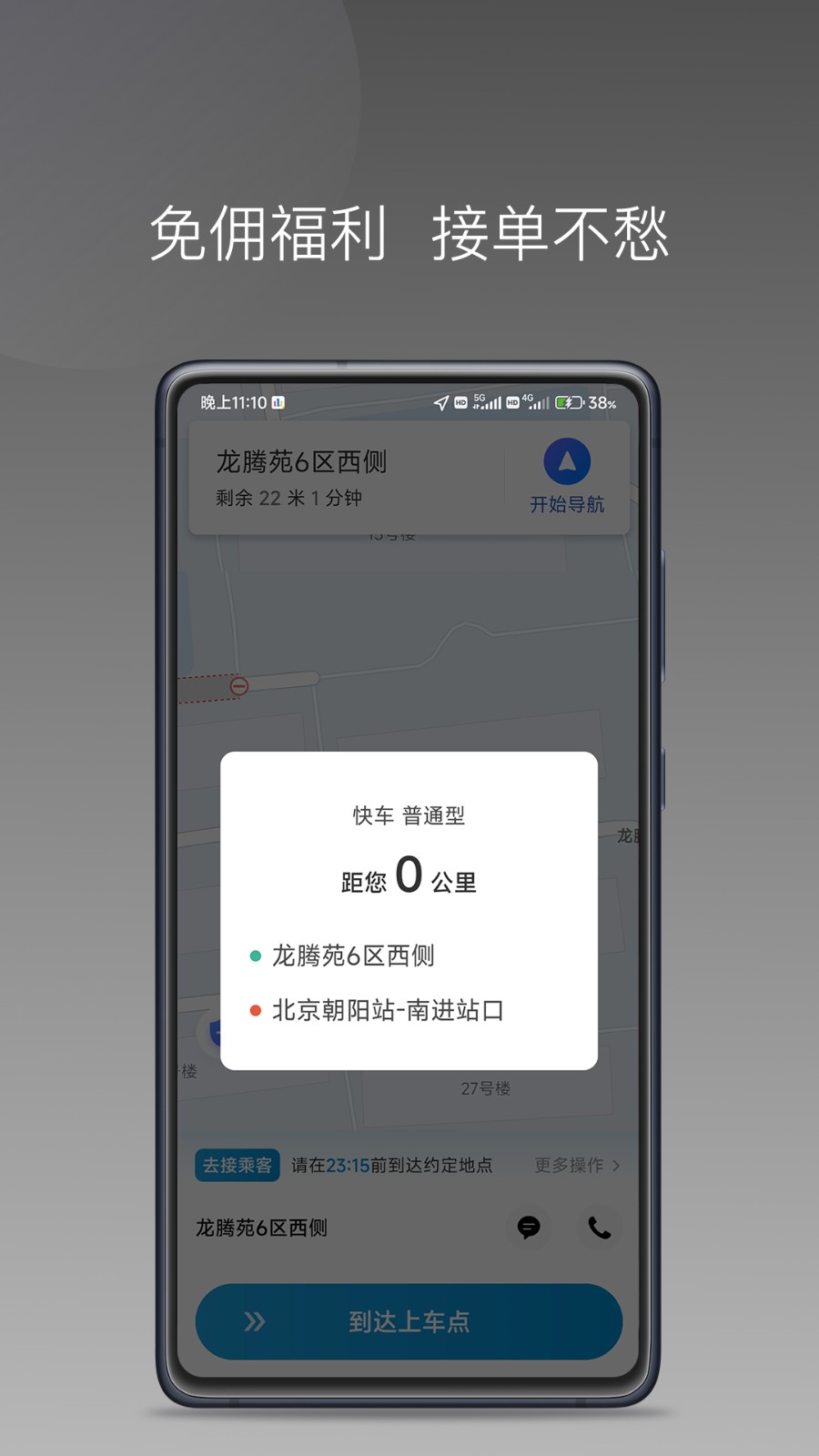 幸福聚行端平台