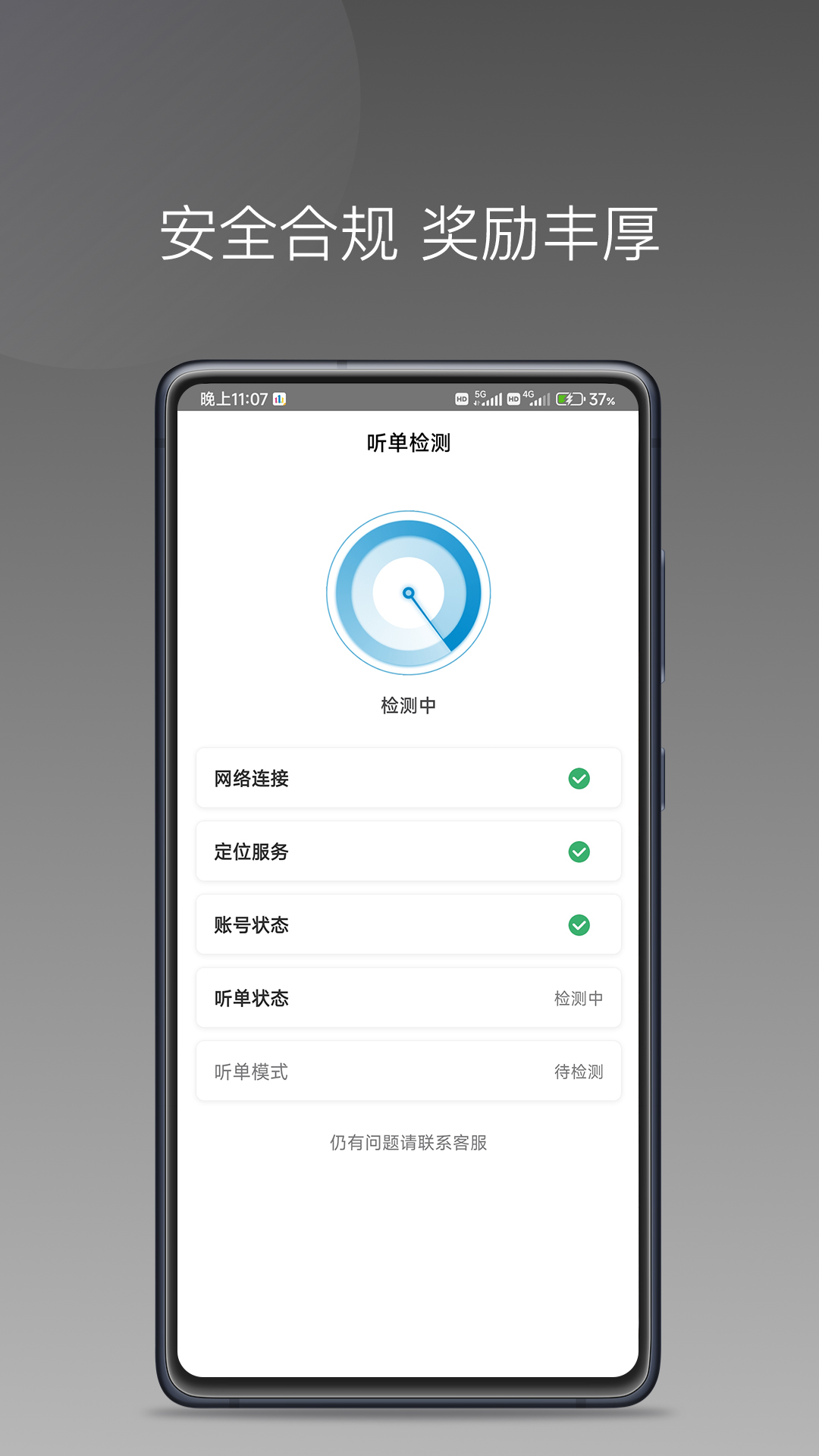 幸福聚行端平台