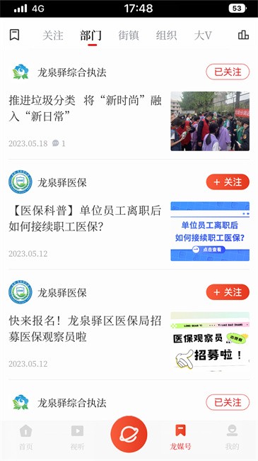龙泉驿