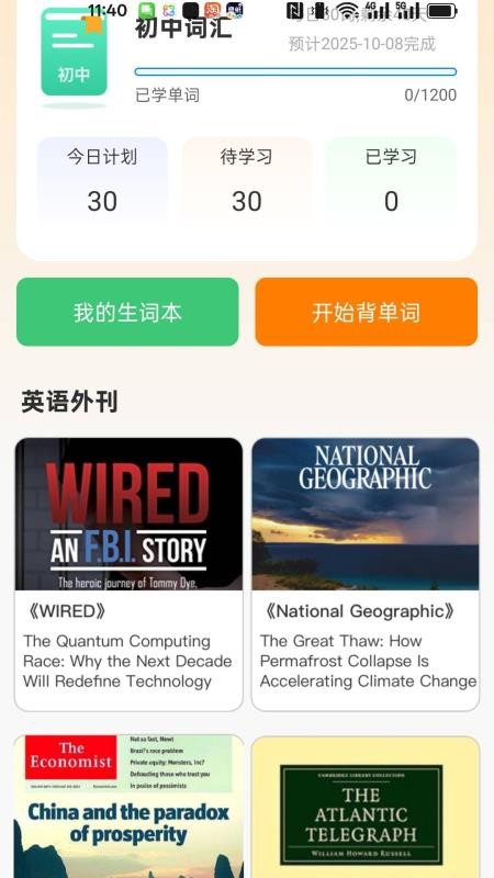 学法减分快
