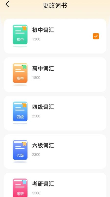 学法减分快