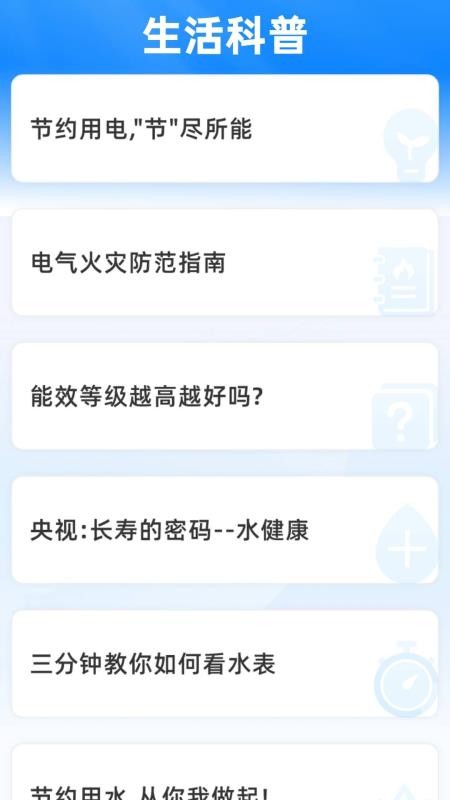 学法减分快