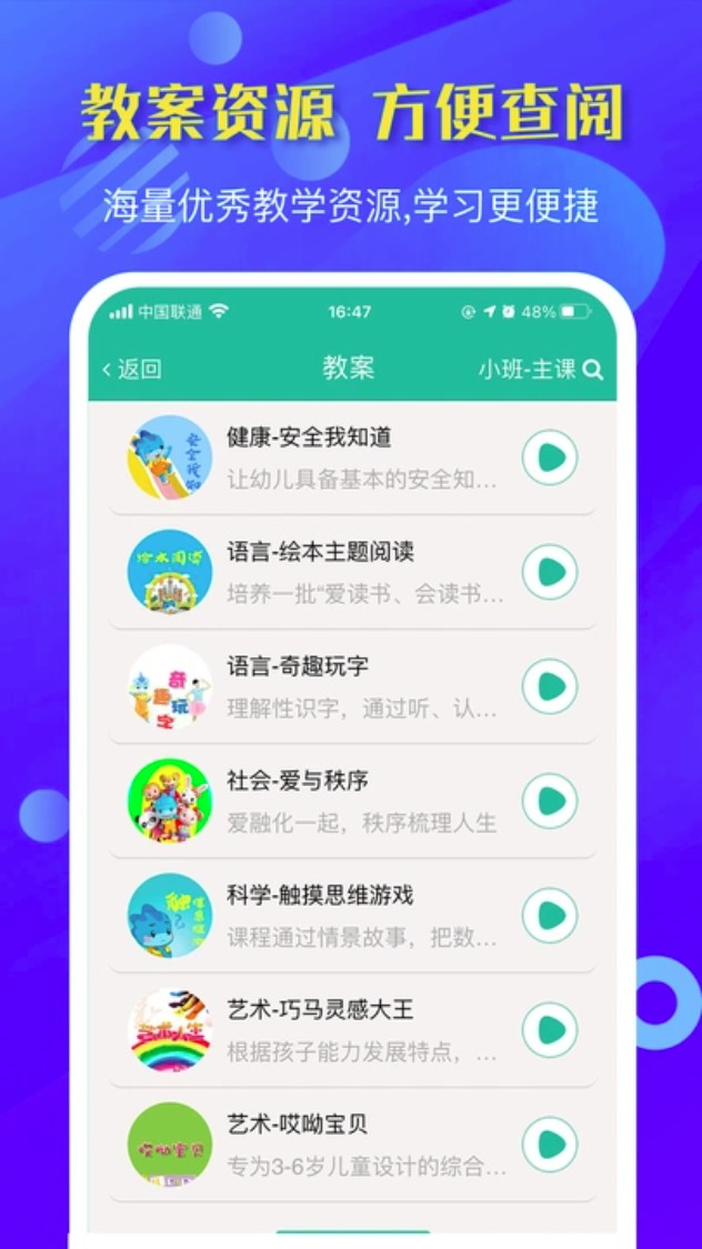 巧马教学系统
