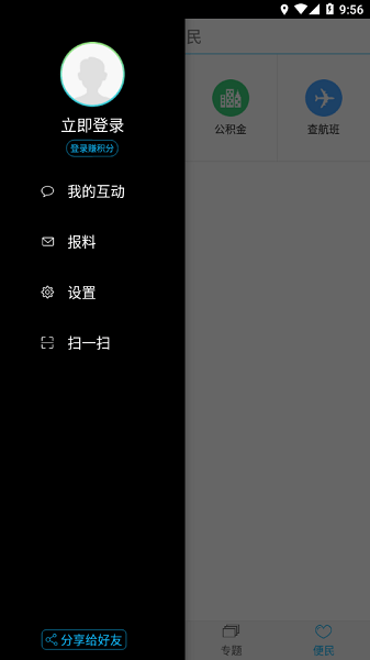 云端中卫