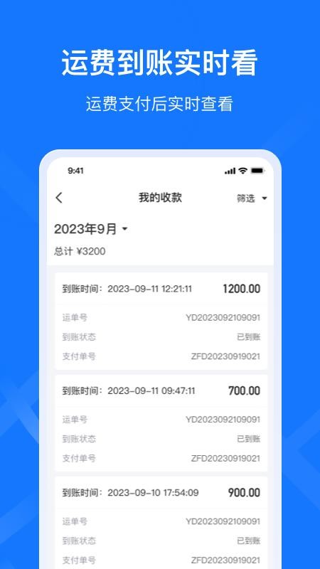 签好运