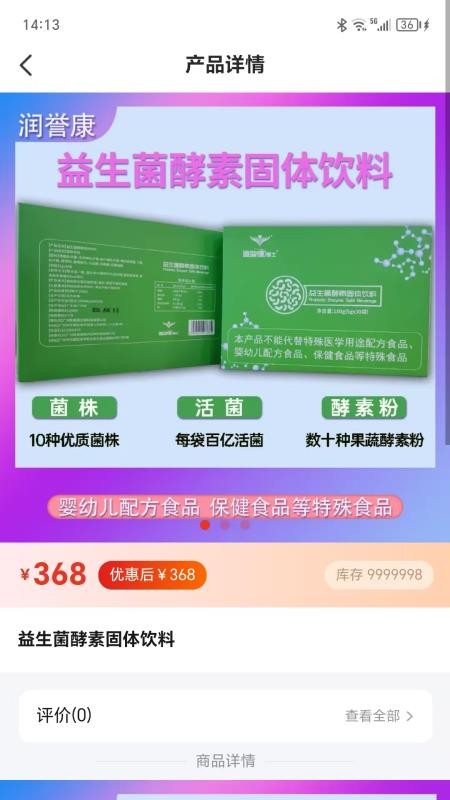 润誉康