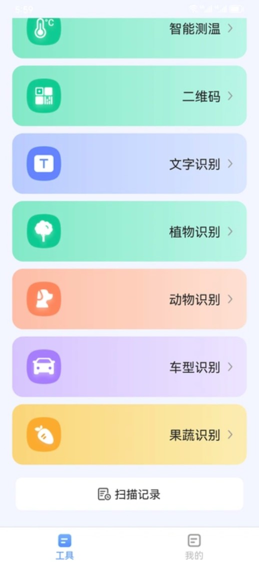 测量精灵