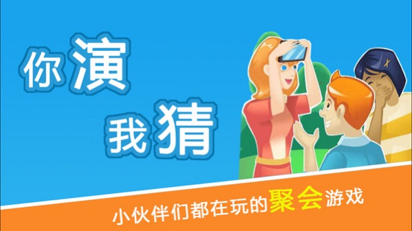 疯狂你演我