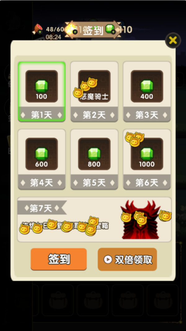 打败大魔王