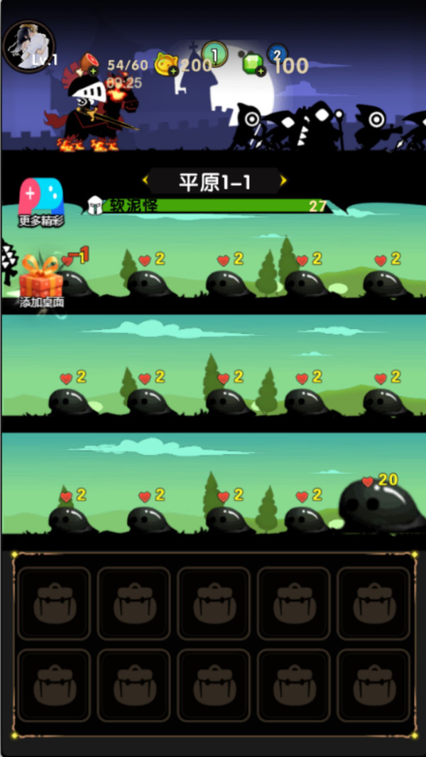 打败大魔王