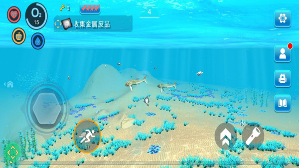 海底生存