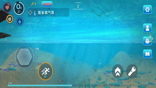 海底生存