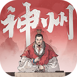 三国望神州