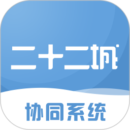 二十二城