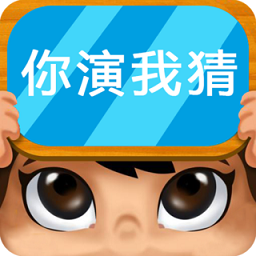疯狂你演我