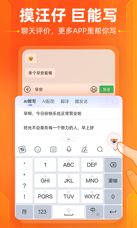 搜狗输入法苹果手机下载