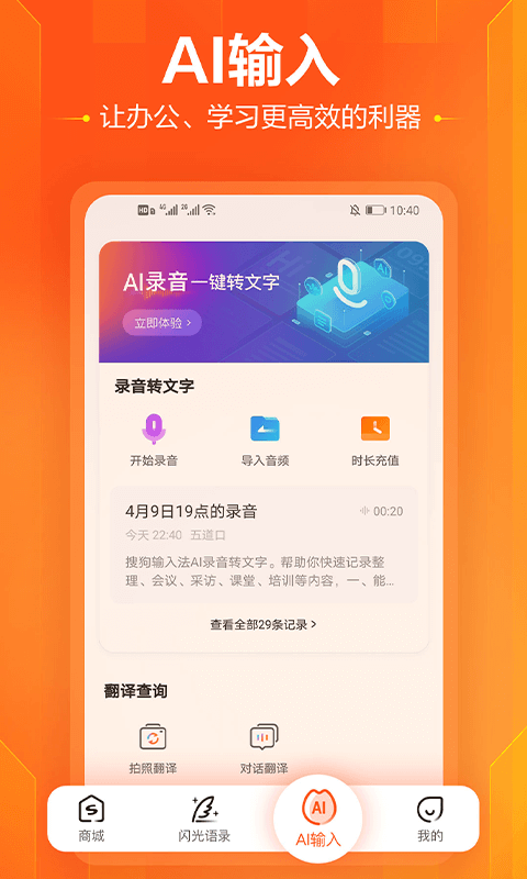 搜狗输入法苹果手机下载
