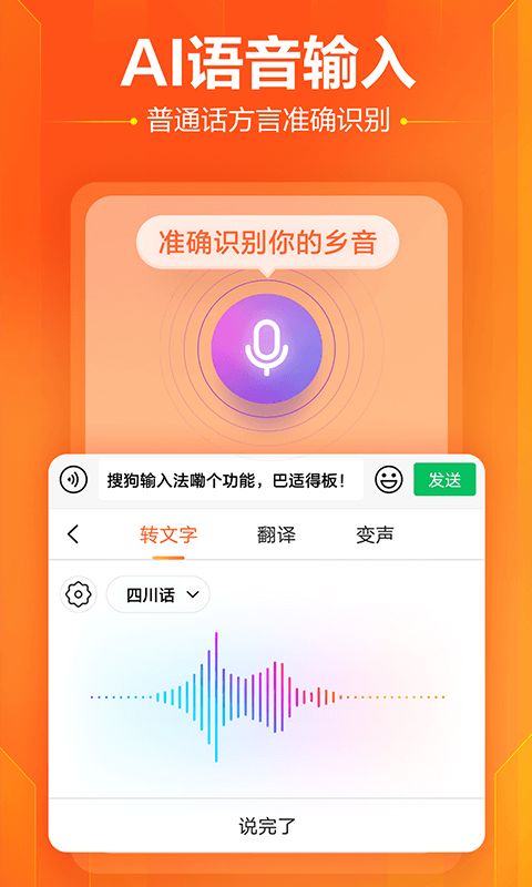 搜狗输入法苹果手机下载