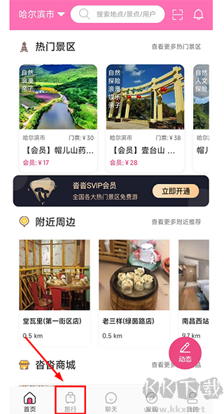 沓沓app