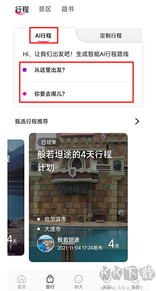 沓沓app