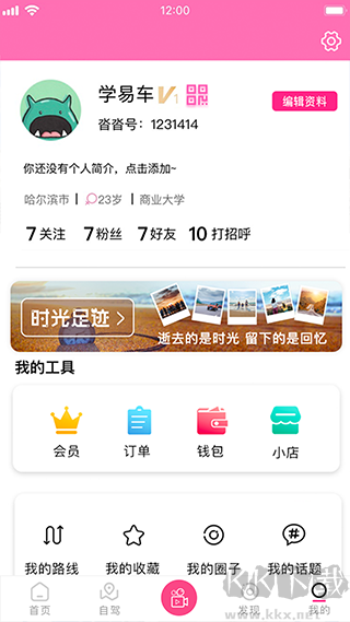 沓沓