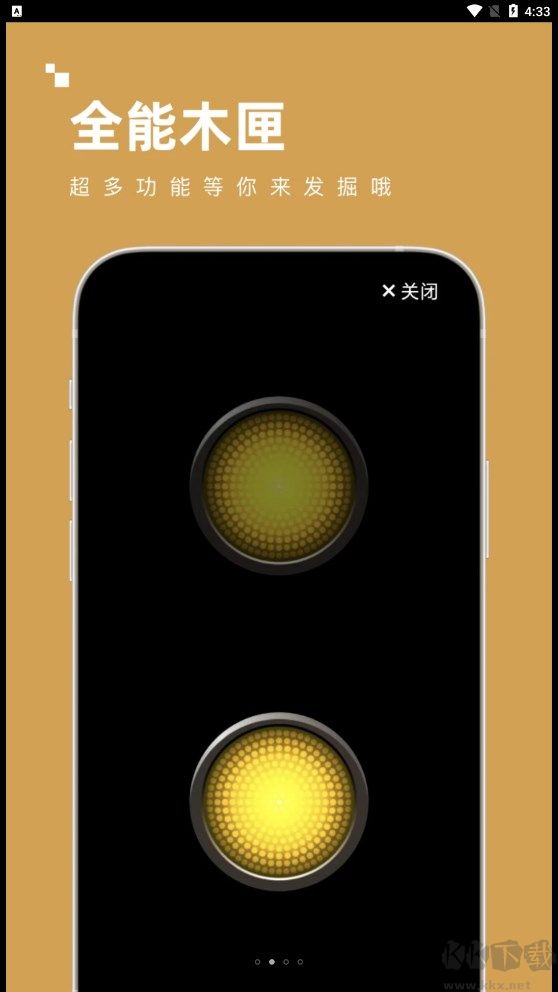 全能木匣工具箱