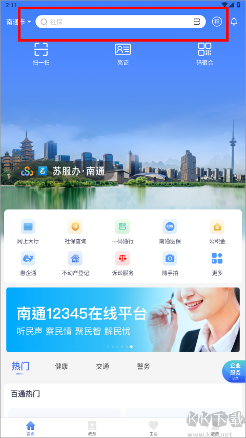 南通百通